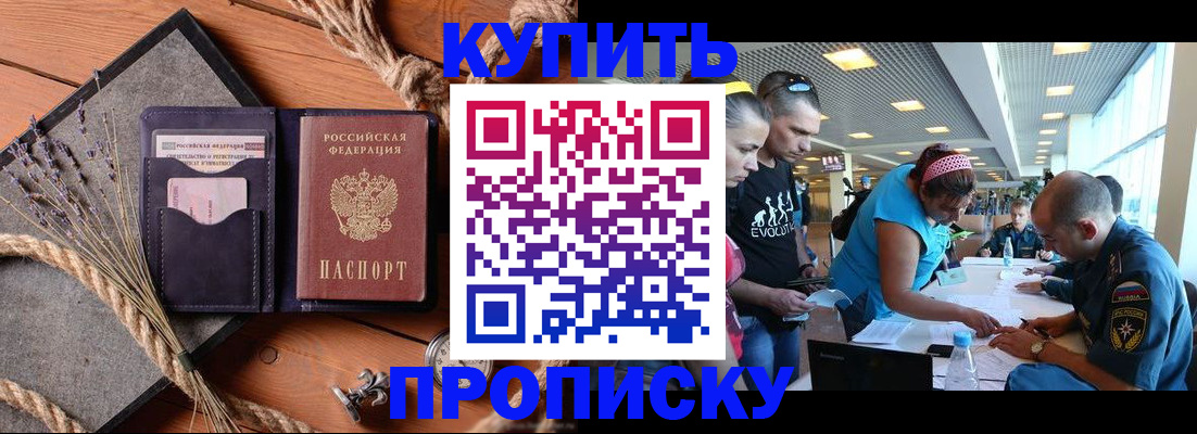 регистрация для школы в Тулуне