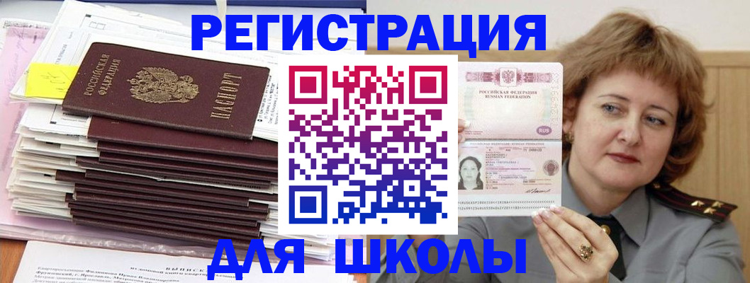регистрация в Тулуне