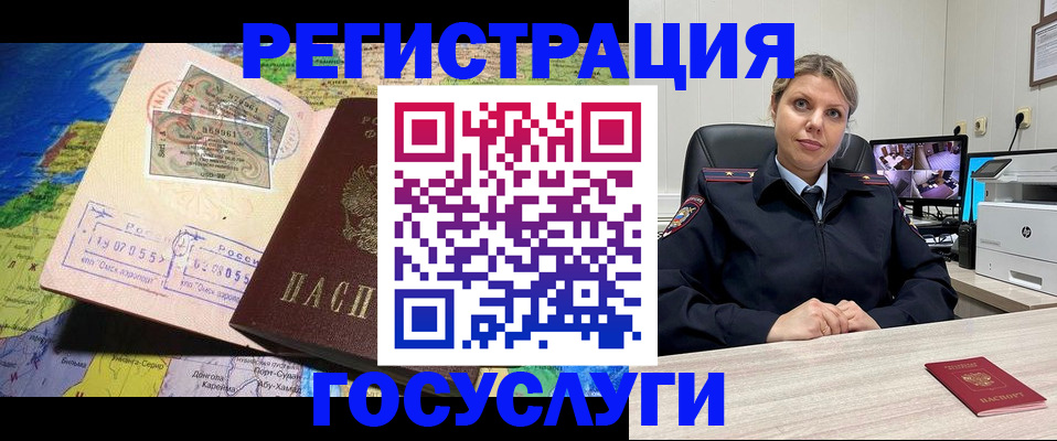 регистрация в Тулуне