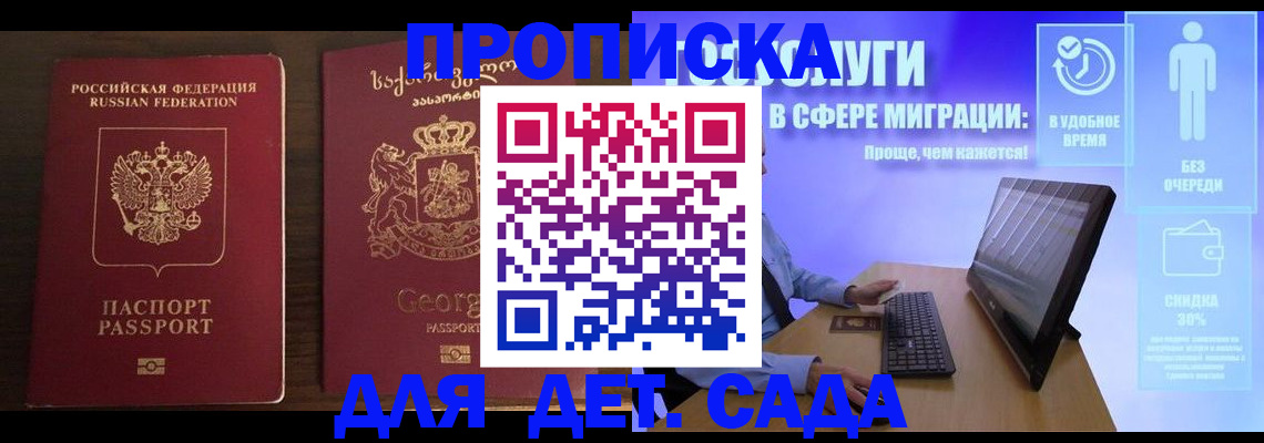 прописка регистрация в Тулуне