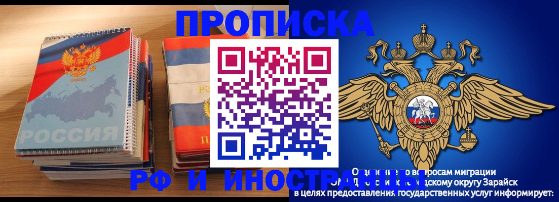 прописка в квартире в Тулуне
