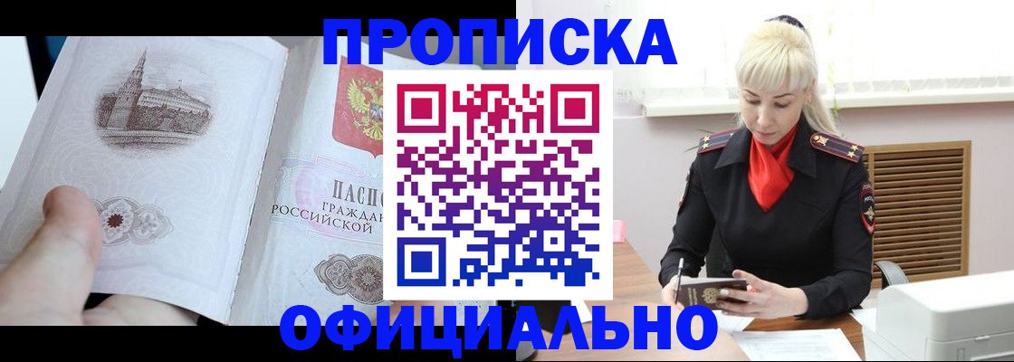 временная регистрация в квартире в Тулуне